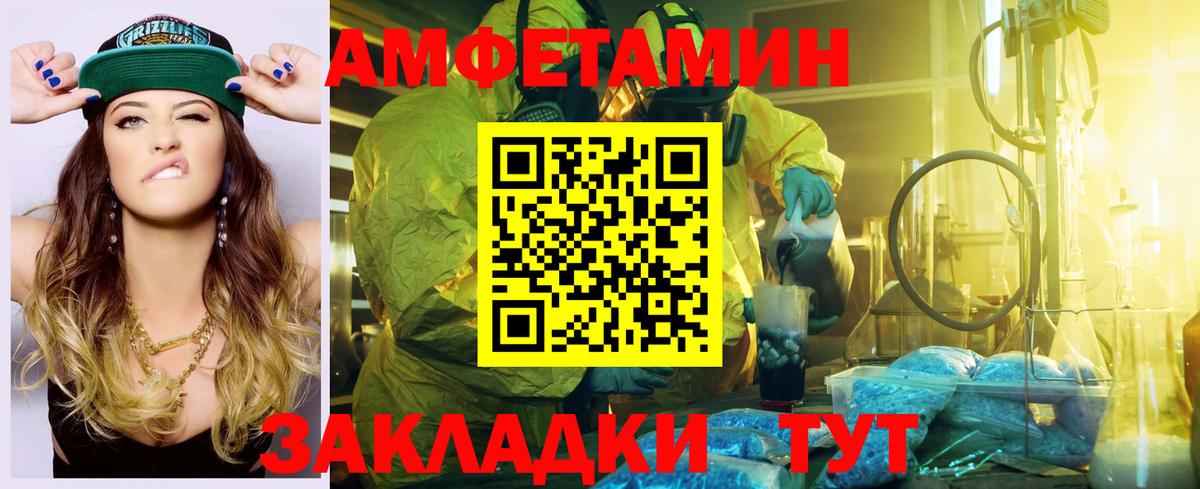 АМФ Premium  Вход с VPN  Ялта 