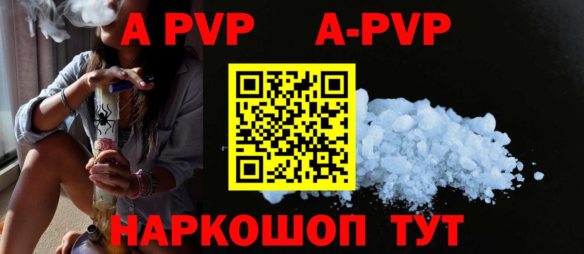 Alpha-PVP СК КРИС Ялта