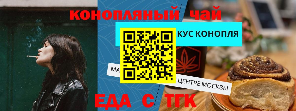 Печенье с ТГК конопля  Вход с VPN  Ялта 