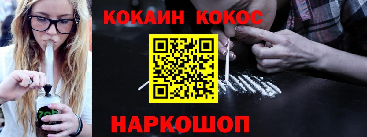 закладки  Вход с VPN  Ялта  COCAIN Fish Scale 