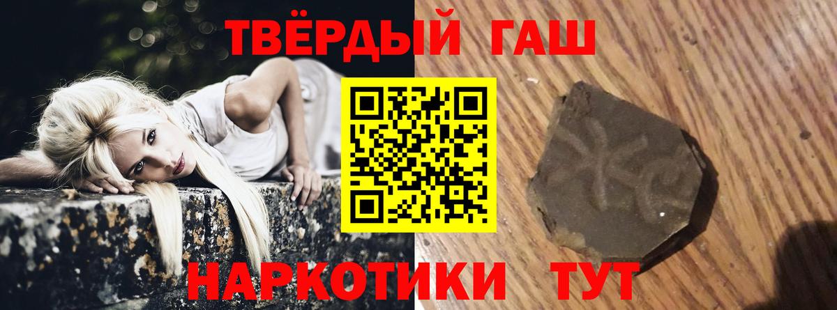 Гашиш  Вход с VPN  Ялта  где можно купить   ГАШ VHQ  ГАШИШ 40% ТГК 