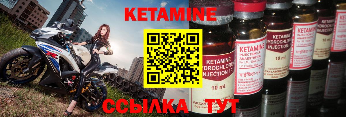 Кетамин ketamine  Вход с VPN  Ялта 