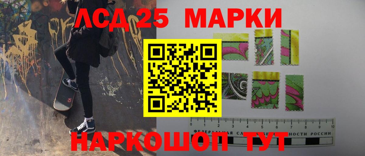 Ялта  LSD-25 экстази кислота  Лсд 25 экстази ecstasy  Вход с VPN 