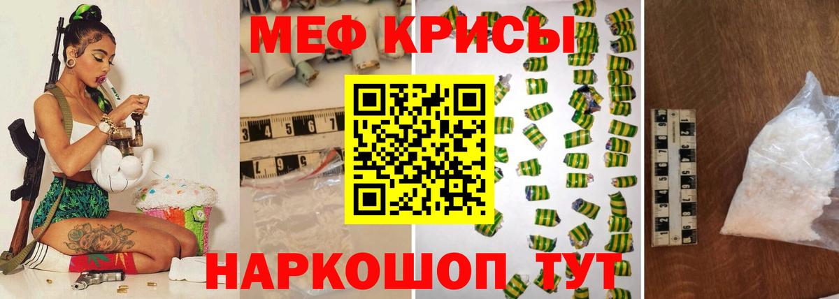 Ялта  МЕФ  МЕФ  Вход с VPN  МЯУ-МЯУ mephedrone  Меф mephedrone 