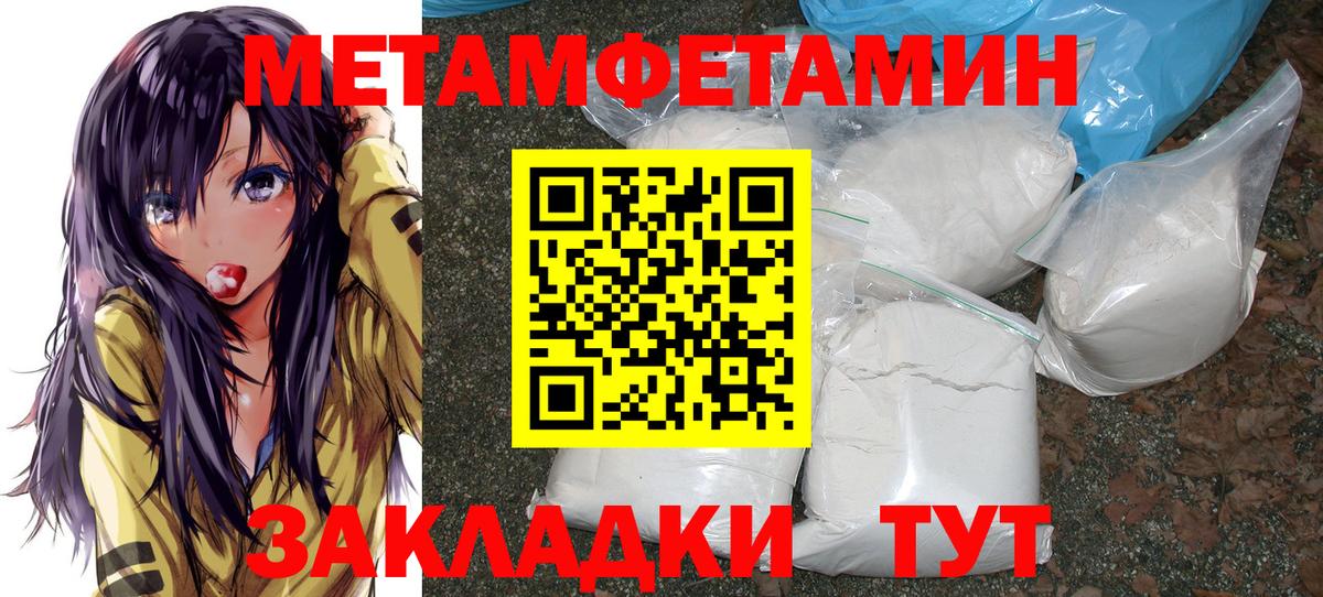 Первитин мет Ялта