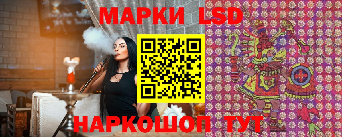 Наркотические марки 1,5мг Ялта