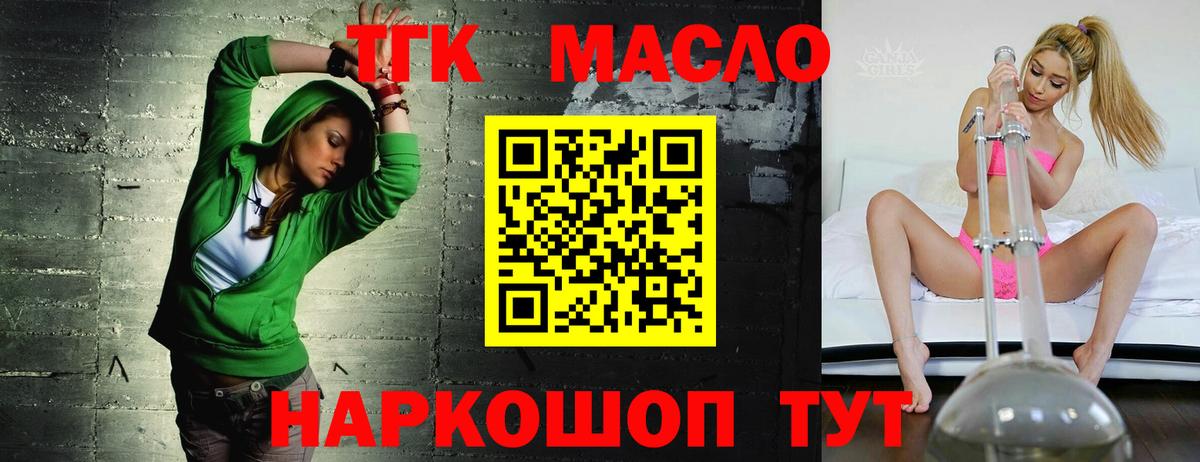 Ялта  где купить наркотик  Вход с VPN  Дистиллят ТГК THC oil  ТГК Wax 